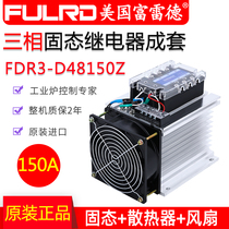American Fullred three-phase solid state relay complete set of 150A DC control AC FDR3-D48150Z
