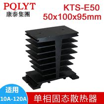 SSR Single Phase Solid State Relay Type I Radiator Heat Sink Rail Mount 60A80A100A120A