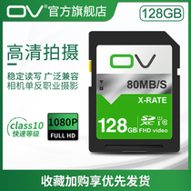 OV high speed 128G SD card camera memory card Class10 Sony micro SLR camera SD car memory card