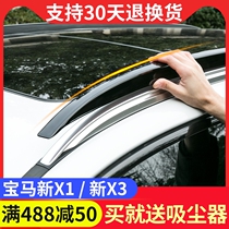 Suitable for BMW new X3 luggage rack cover new X1 roof rack travel rack appearance modification special decorative stickers accessories