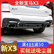 Suitable for all new BMW x3 rear lip rear surround bumper modified rear spoiler decoration accessories