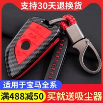 Suitable for BMW 1 Series 3 Series 4 Series 5 Series GT320X1X2X3X4X5li525li Car Key Case Case Buckle