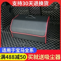 New BMW trunk storage box 1 Series 3 Series 5 series x1x3x4x5 car folding storage box decoration