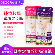 Japanese DECORA GIRL POWDER makeup oil-absorbing paper DECORA GIRL MAKEUP concealer ONE paper finish