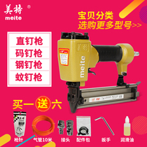 Mete F32 pneumatic direct nail gun f30t50 nail gun 1013J Martin gun woodworking air nail nail nail nail gun