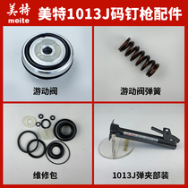 Mete 1013J pneumatic code nail gun accessories grab slot Magazine part gun clamp seal ring bag gun oil gun mouth