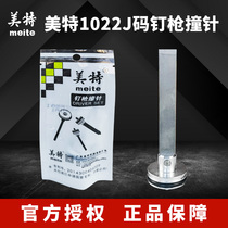 Mete 1022J pneumatic code nail gun accessories 1022 firing pin grabbing tongue gun needle cushion magazine oil ring