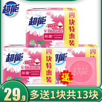 Super underwear soap ladies sterilization laundry soap underwear soap debactericidal soap 101g * 4*3 sets of transparent soap