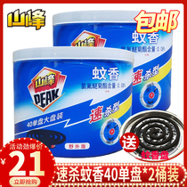 Mountain Peak mosquito coil barrel quick kill type barreled mosquito coil 40 single lap * 2 barrel mosquito repellent mosquito home outfit