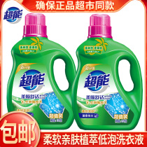 Super laundry detergent 3 5kg bottle soft and comfortable plant household hand wash machine wash Universal