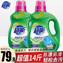 Super green green low foam laundry detergent fragrant Yilan 3 5kg family special sale promotion easy to clear