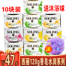 Naisseili Soap 120g10 Fragrant Grape Seed Milk Almond for Men and Women