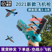 Shake Sound Foam Ejection Aircraft Launchers Nets Red Identical Children Toy Guns Small Boys Stands Outdoor