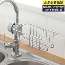 Tap Racks STAINLESS STEEL KITCHEN POOL CONTAINING FLEX LEASH GOD INSTRUMENTAL FRAME DISHWATER TANK SINK RAG BASKET
