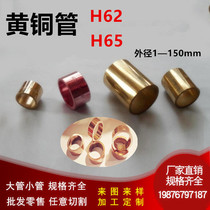 Brass tube H65 brass tube hollow thin wall tube diameter 0 8 - 150mm wall thickness 0 5mm precision cutting machining