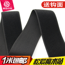 Elastic velcro binding tie strap Elastic wool surface telescopic belt 1 6-10cm wide elastic self-adhesive tape