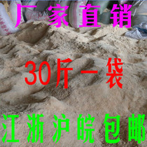 Natural sawdust powder De-oiling Mopping sawdust wood powder Pet deodorant litter Seed flowers filled sandbags Fermented bed sawdust