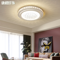 LED ceiling lamp round crystal living room master bedroom lamp modern simple and warm room study dining hall lamp starry sky