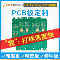 PCB proofing circuit board half hole process countersunk hole blind buried hole Special process Circuit board production and processing