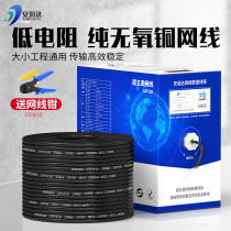 High-speed Super five pure copper network cable broadband 8-core oxygen-free copper network cable home POE monitoring 300 meters box