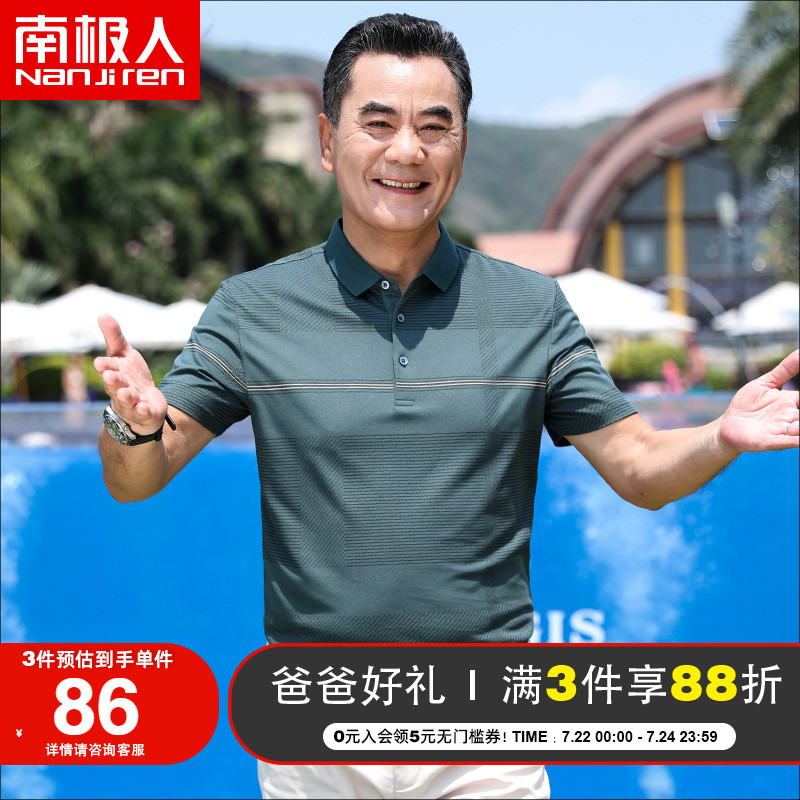 Middle-aged men's ice silk cotton polo shirt Dad's summer loose short-sleeved T-shirt Middle-aged men's thin top