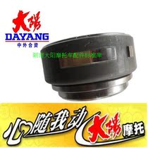 Original Dayang accessories CBF EDF DY150-6-25-20-22 Porcelain bowl clutch magnetic motor rotor magnetic cylinder