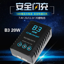 B3 charger 20W Model aircraft drone Bosch 7 4V11 1V lithium battery balanced charge fast charge