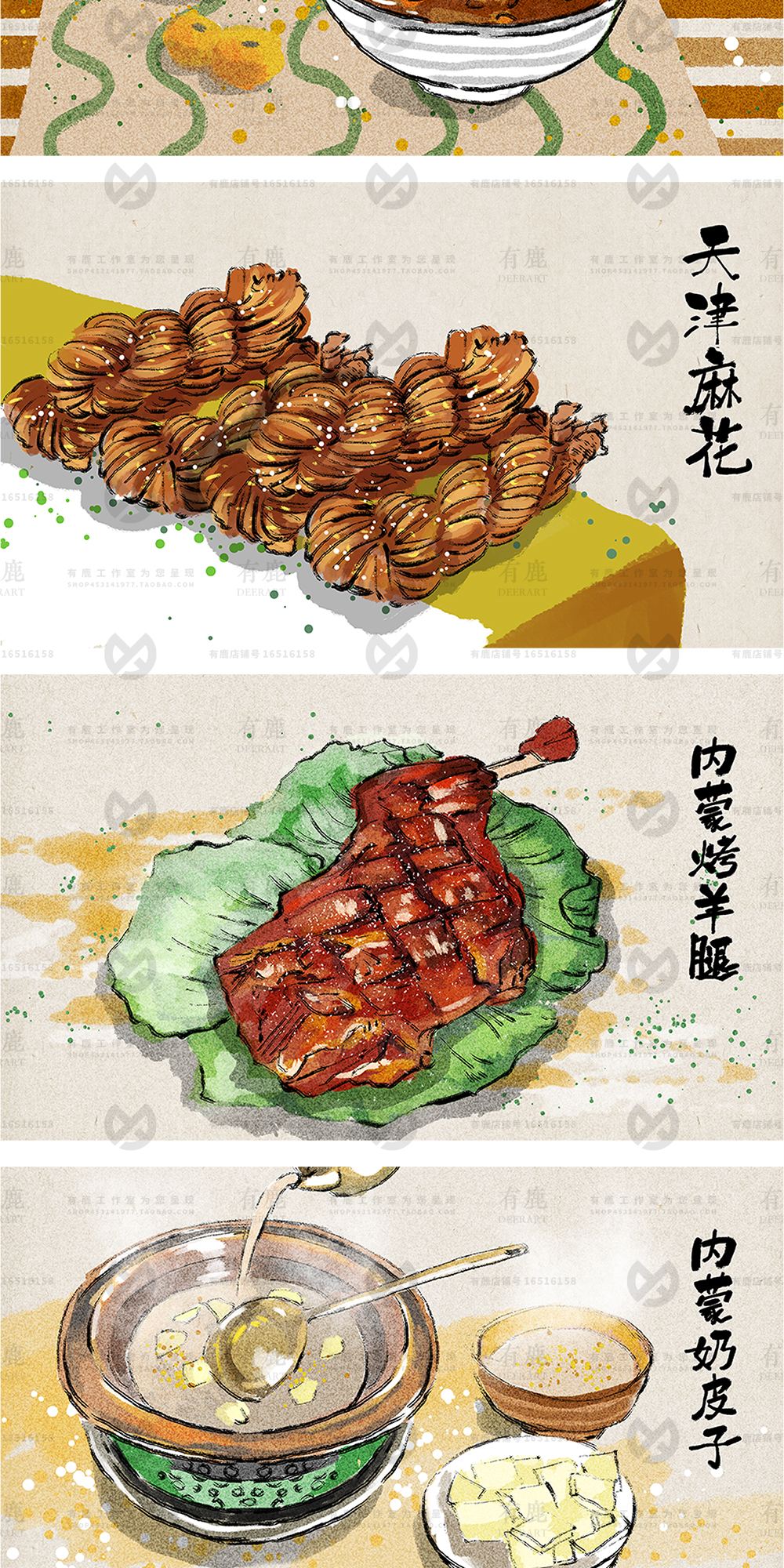 传统美食餐饮中式小吃水墨手绘插画psd特色食物食品设计素材