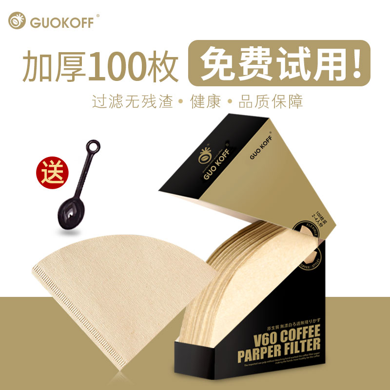 Bleach-free coffee filter paper Hand-flush drip filter American coffee machine fan-shaped tapered log filter paper V60