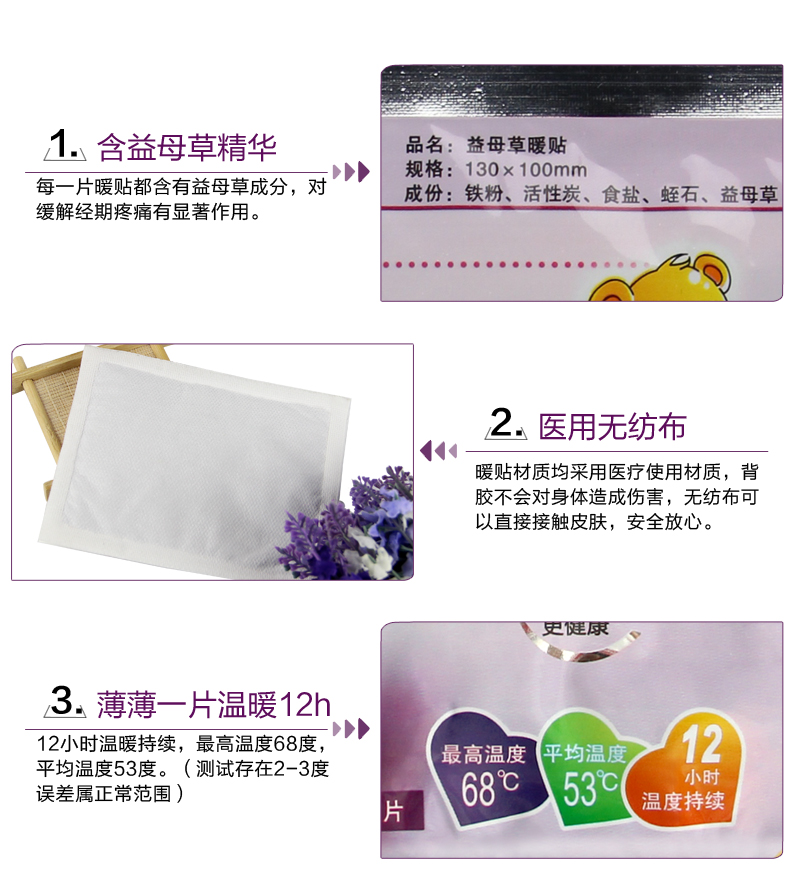 贝贝熊宫暖贴宫寒贴暖宝宝20片原价 49元,现价