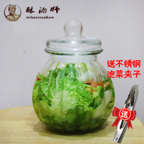 Glass pickle jar sealed bottle of gold melon bottle pickled bottle pickle cylinder storage tank