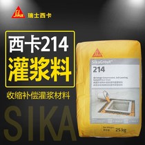 Sika grouting material cement-based shrinkage compensation grouting material SikaGrout-214 support grouting slurry