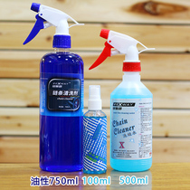 REXWAY SHARP ROAD WASH CHAIN WATER BIKE MOUNTAIN ROAD CAR CLEANER CHAIN FLYWHEEL DENTAL DISC CLEANING AGENT