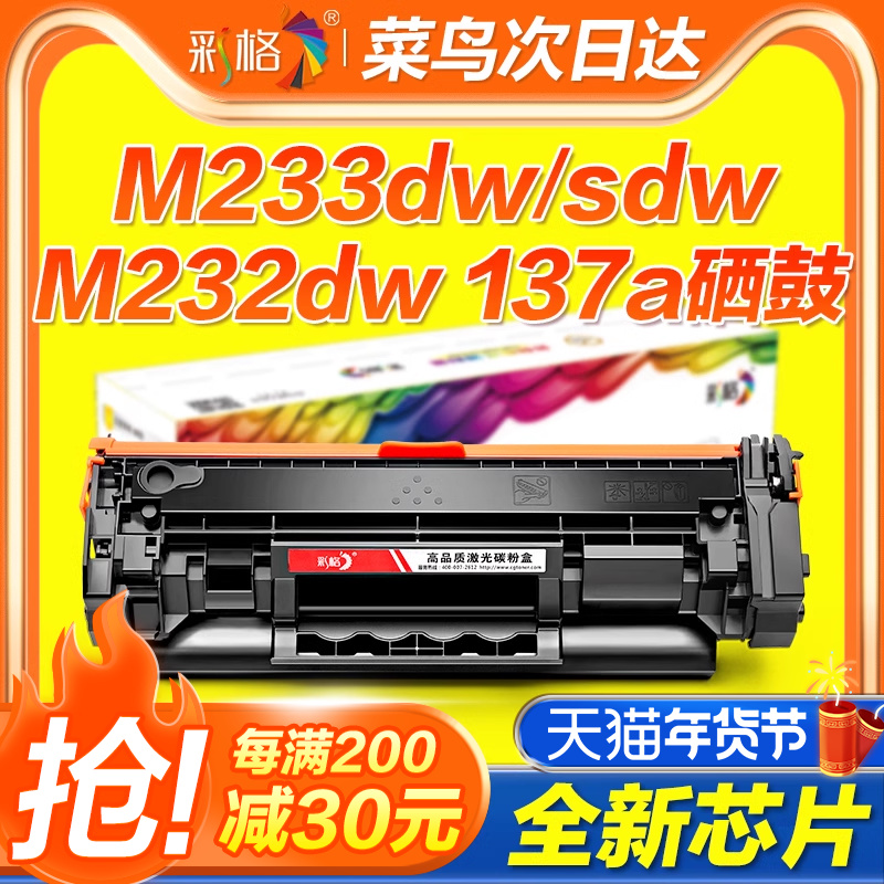 适用惠普M233sdw硒鼓M232dw M232dwc粉盒M208dw M233