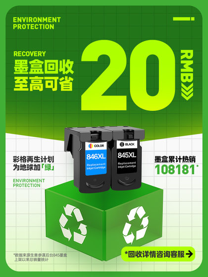 Canon 845 잉크 카트리지 TS3380 3180 Black MG2580S 3080 2400 색상 TS208 3083480 프린터 TR4580 잉크 MG2580WH CL846 PG를 추가 할 수 있습니다. Canon 845 잉크 카트리지 TS3380 3180 Black MG2580S 3080 2400 색상 TS208 3083480 프린터 TR4580 잉크 MG2580WH CL846 PG를 추가 할 수 있습니다.