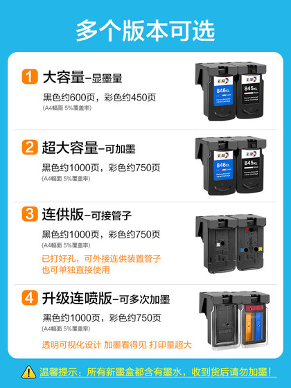 Canon 845 잉크 카트리지 TS3380 3180 Black MG2580S 3080 2400 색상 TS208 3083480 프린터 TR4580 잉크 MG2580WH CL846 PG를 추가 할 수 있습니다. Canon 845 잉크 카트리지 TS3380 3180 Black MG2580S 3080 2400 색상 TS208 3083480 프린터 TR4580 잉크 MG2580WH CL846 PG를 추가 할 수 있습니다.