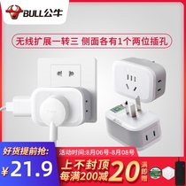 Bull socket converter GN-902A expansion one-turn three sockets One-turn multi-socket one-drag three 1-turn 3