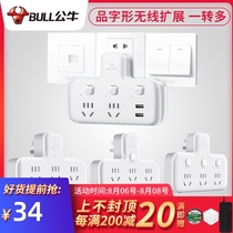 Bull three-hole conversion plug Pin-shaped wireless expansion converter three-pin to two-corner three-point socket with switch