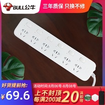 Bull socket six-position independent switch GN-B5063 plug and socket plug board wiring board multi-control drag line board 1 8 meters