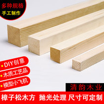 20 * 20 DIY handmade model materials small wood strips wood square wood line wood block solid wood Zhangzi pine wood strips material
