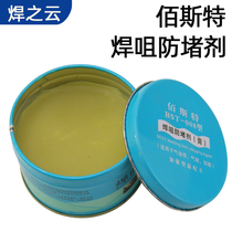 Anti-blocking agent paste gas shielded welding machine accessories carbon dioxide gas shielded welding gun Panasonic 200A 350A 500A