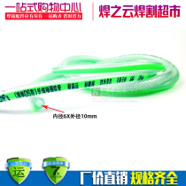 Argon gas pipe argon arc welding parts argon arc welding machine high pressure gas pipe network pipe carbon dioxide second welding gas pipe