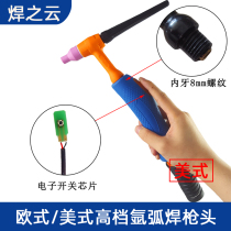 Argon arc welding gun welding machine accessories QQ150A gun head WP18 argon arc welding welding gun head WP26 welding handle gun head