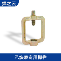 Acetylene watch accessories fence thimble box acetylene pressure reducer accessories tie frame acetylene pressure valve connection wrench
