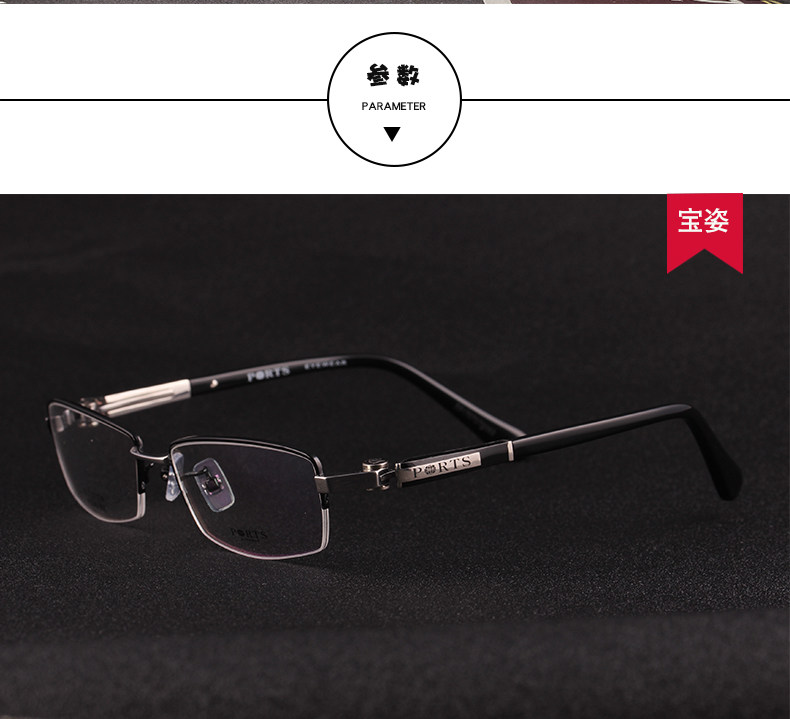 ports宝姿眼镜架简约不简单时尚男士纯钛光学近视镜框架子pt2345