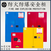 Anti-explosion cabinet chemicals 2110 gallons safety cabinet Dangerous goods storage cabinet explosion-proof case flammable liquid fireproof cabinet