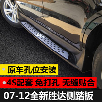 Suitable for 07-12 imported New Shengda modified side tread modern New Shengda aluminum alloy particle foot pedal