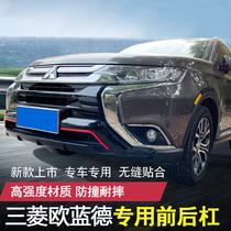 Suitable for 13-19 Mitsubishi Outlander front and rear bumpers Outlander modified anti-collision bumper front and rear surround
