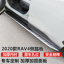 2020 RAV4 Rongfang pedal Toyota wilanda foot pedal modified trim accessories special side pedal original factory