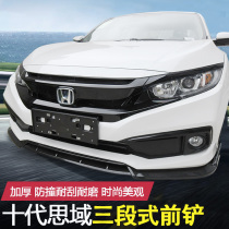 Suitable for 16-19 ten-generation Civic modification front shovel large surround front lip new Civic front surround modification